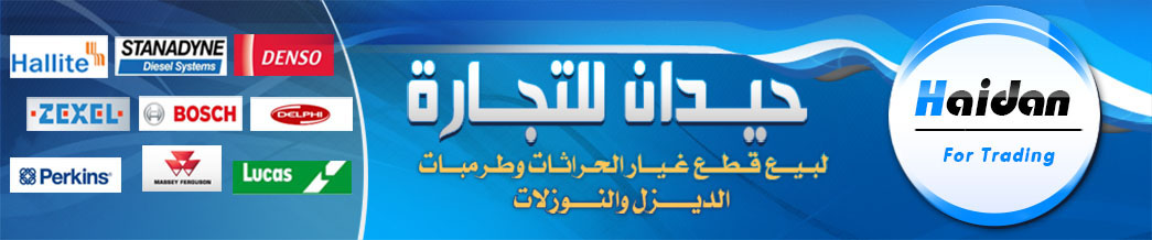 حيدان للتجارة